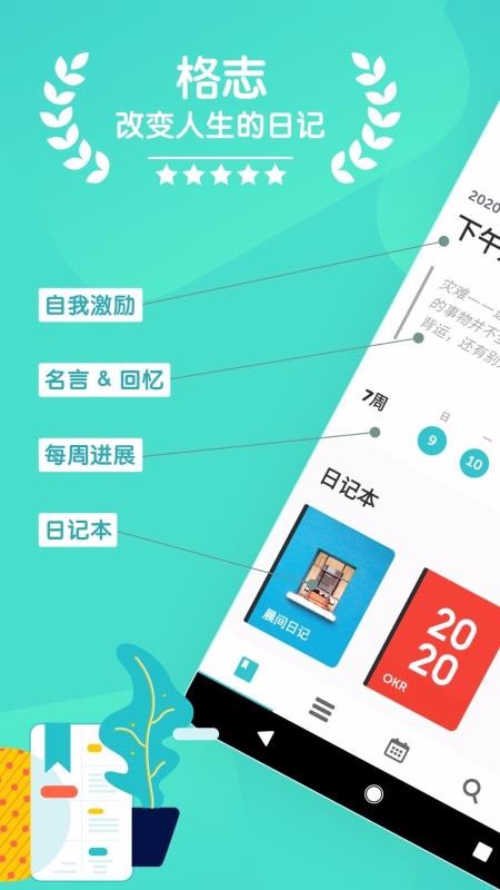 格志  v1.4.2图1