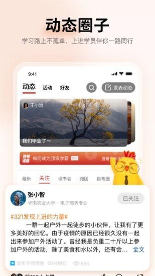 上进青年小说赵锦衣在线阅读全文无弹窗下载百度网盘  v1.2.0图1