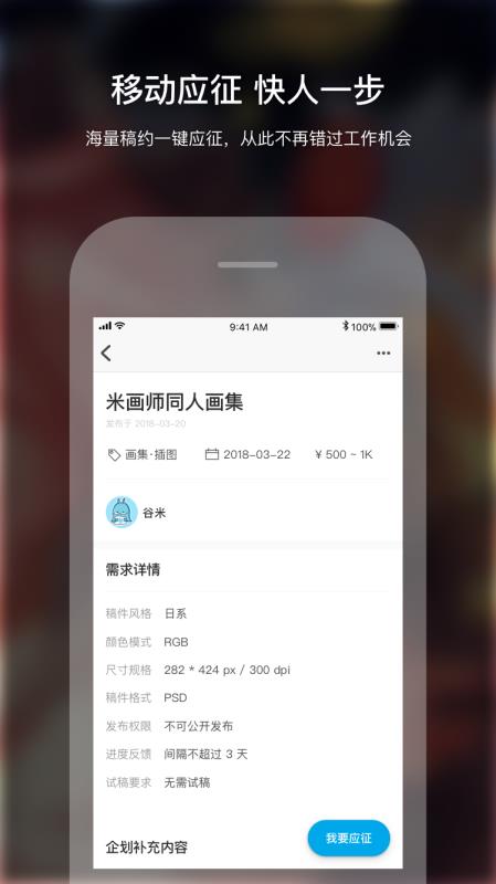 米画师  v4.5.7图1