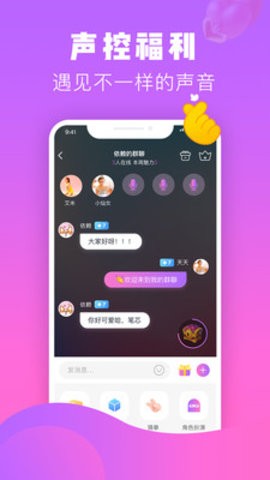 热趣直播安卓版  v8.2.3图1