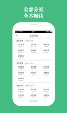 第二小说最新版免费阅读全文无弹窗  v1.0.13图2