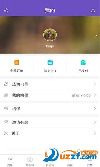 酷蚪手机  v2.5.0图2