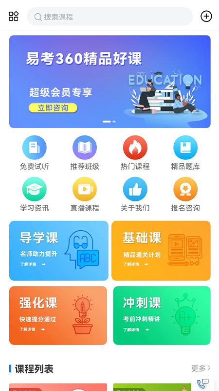 易研通免费版app  v1.0.1图3