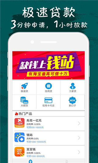 极客管家贷款手机版app  v1.0图1