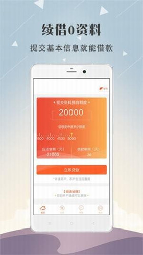 天天应急贷款2024  v1.0图1