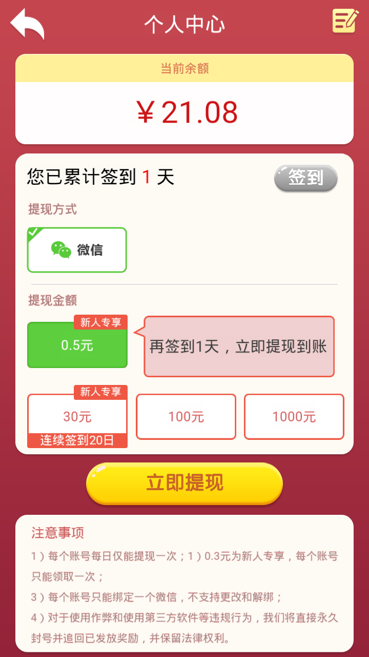 全民养鲸鱼红包版  v1.0.3图2