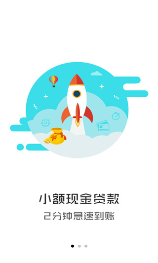 万亿钱袋app下载安装苹果手机  v3.5图3