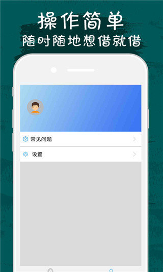 极客管家贷款手机版app  v1.0图2