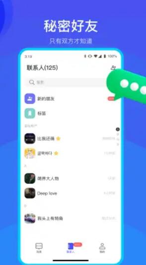 何讯app下载安装苹果手机APP  v1.0图1