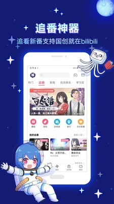 哗哩哗哩官网漫画在线观看  v6.10.0图2