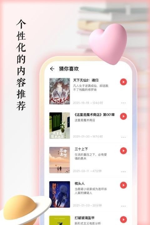 快听有声书手机版  v1.0.2图3