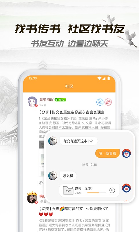 小书庭免费阅读神器在线阅读下载  v4.0图2