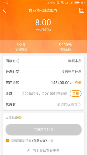 融信网app  v1.0图2