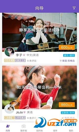 酷蚪手机  v2.5.0图1