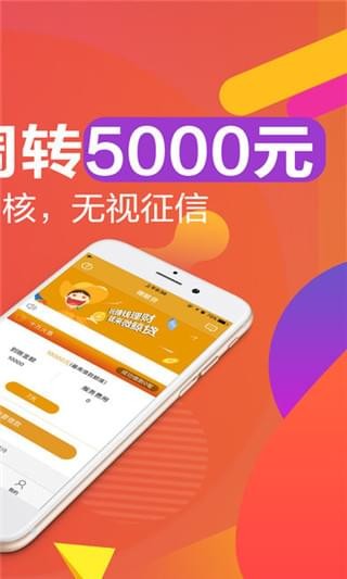 吉米贷最新版  v1.0图2