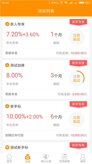 融信网app