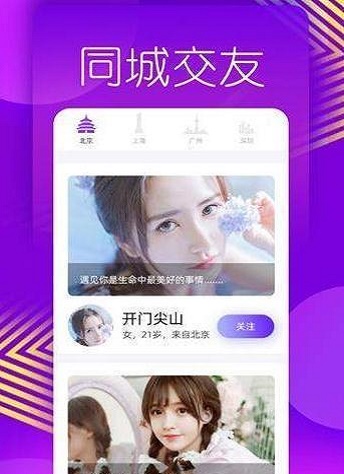 美蜜交友免费版官网下载安装最新版苹果手机  v1.0.0图1