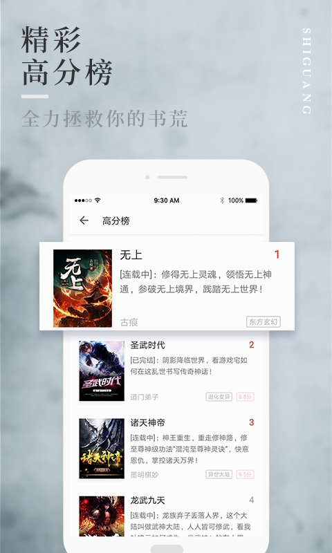 拾光小说下载  v1.0.9图2