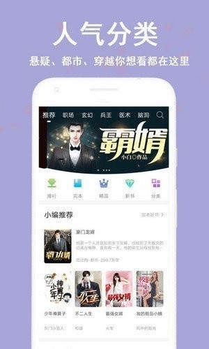 蔚康小说最新版在线阅读下载  v9.2图3