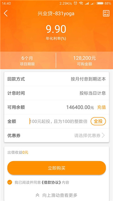 融信网官网登陆  v1.0图3