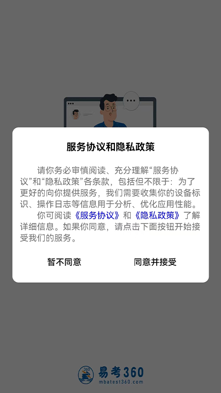 易研通免费版app  v1.0.1图2