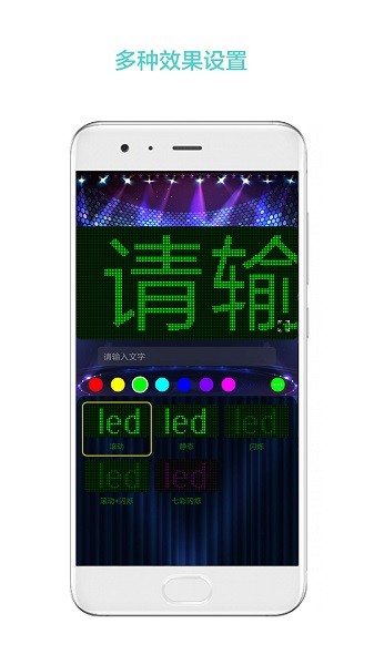 led屏幕秀