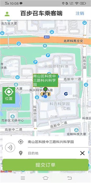 百步召车乘客端  v1.0图1