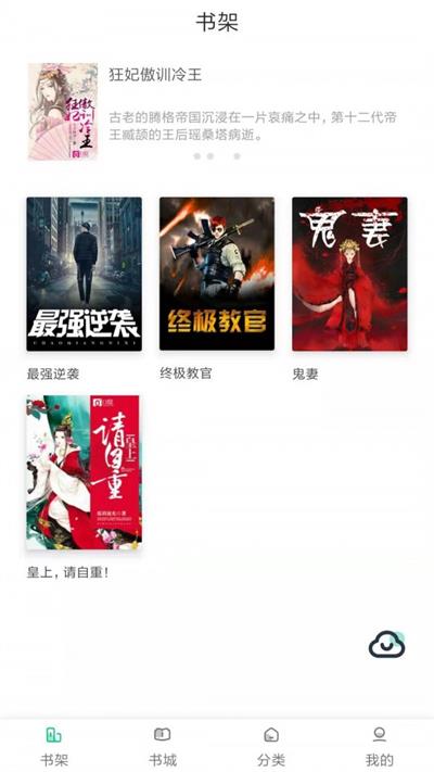 小鲸鱼小说网恋在线阅读无弹窗下载安装  v1.0图2