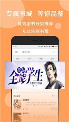 悦莱搜书手机版  v1.0.0图2