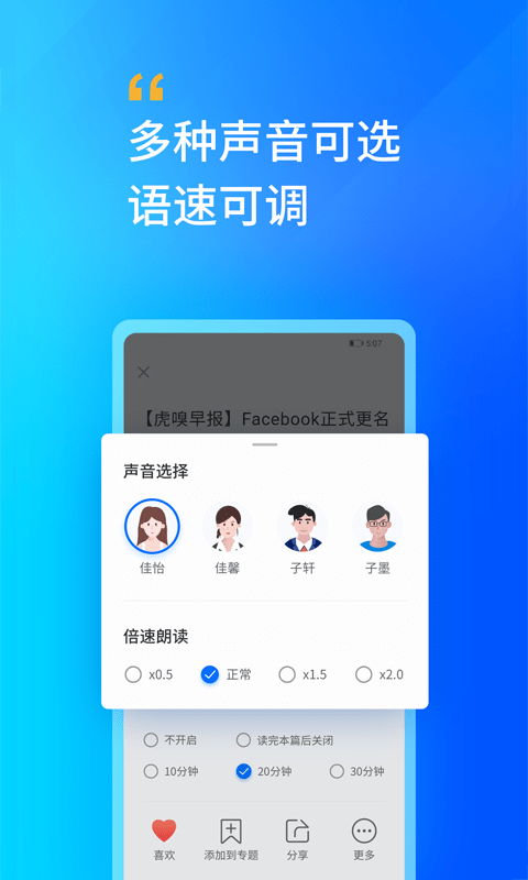 轩辕听书网手机版免费下载安装苹果版  v2.0图2