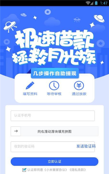 小米管家最新版下载官网  v1.0图3