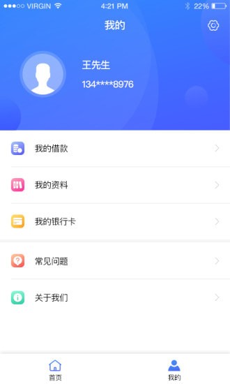 阳光安心贷app下载苹果版安装官网最新  v1.2.2图1