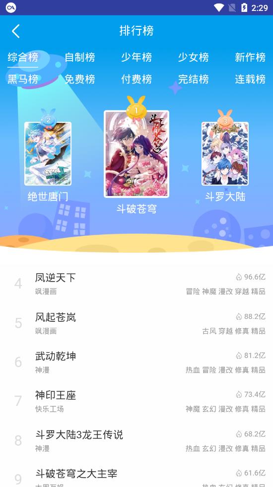 闲人漫画手机版下载  v1.0图1