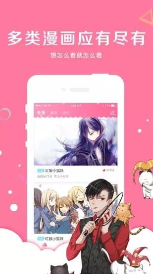 吊丝漫画手机版下载安装免费观看  v4.1.21图3