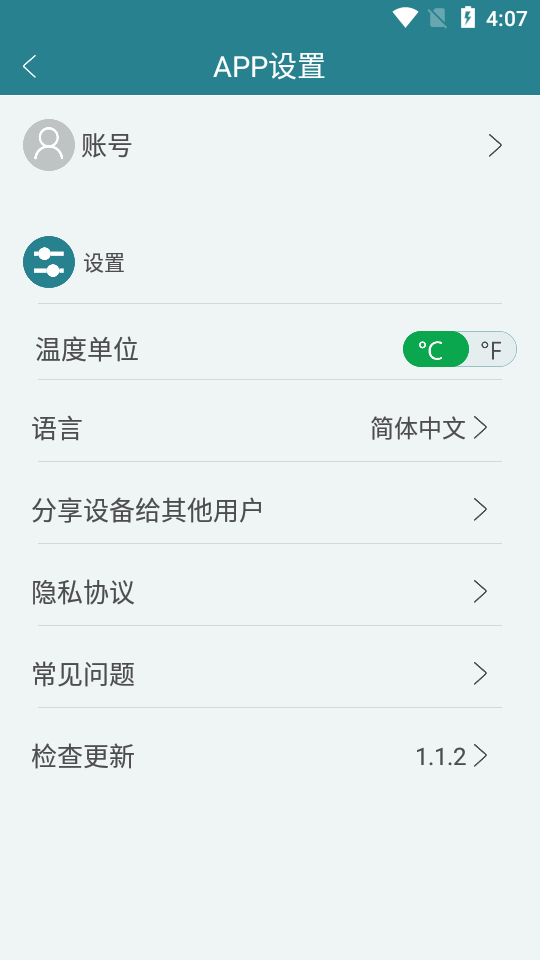 佳锂温湿度计  v1.1.2图1