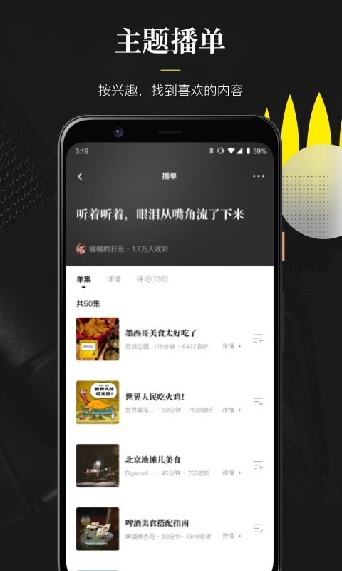 随声最新版  v0.1.0图2