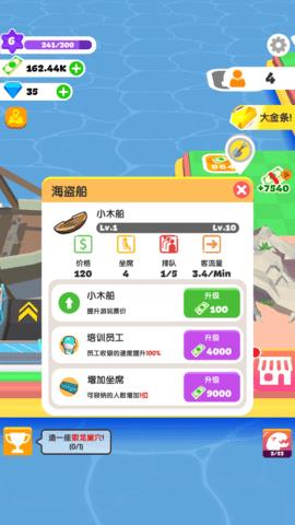 小岛探索  v1.0.4图1