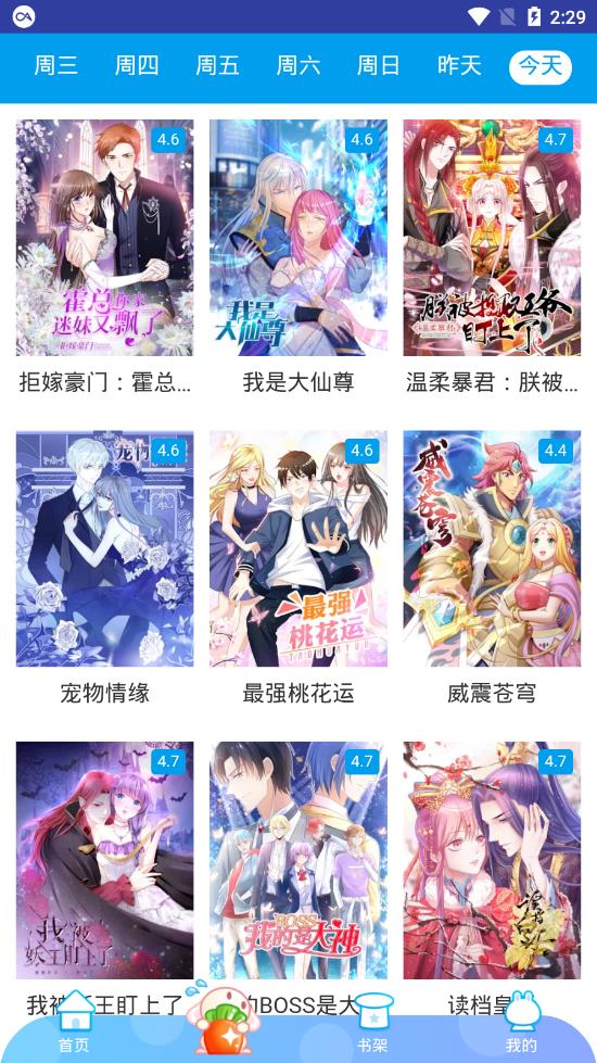 闲人漫画手机版下载  v1.0图3