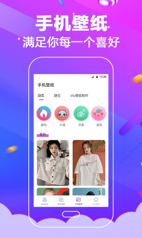 多酷铃声大全安卓版下载苹果手机  v3.0.5图2