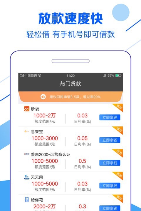 金钱兔安卓版免费下载  v1.0图1