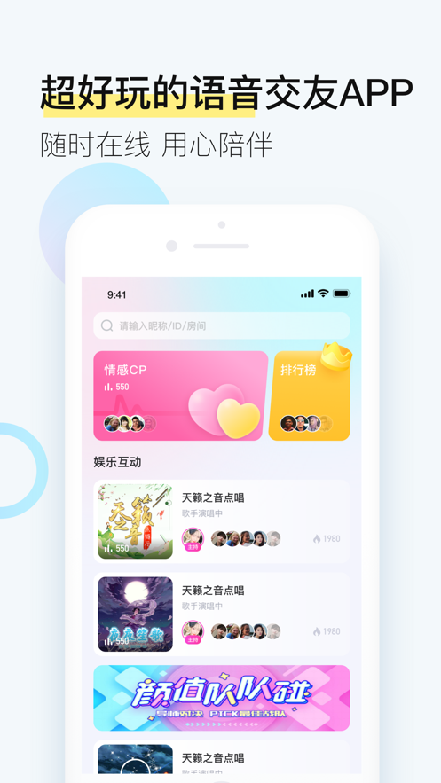 西西交友安卓版  v1.4图3