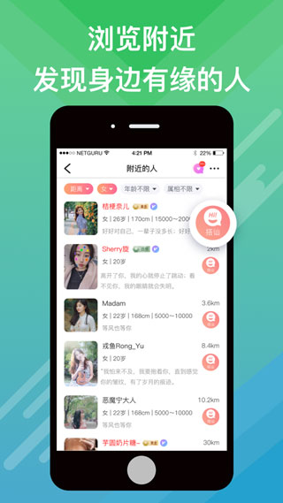 蜜会交友安卓版下载安装  v1.1.3图1