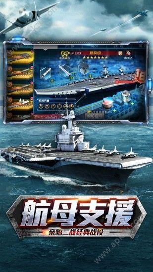 现代海战闪击战  v1.0图2