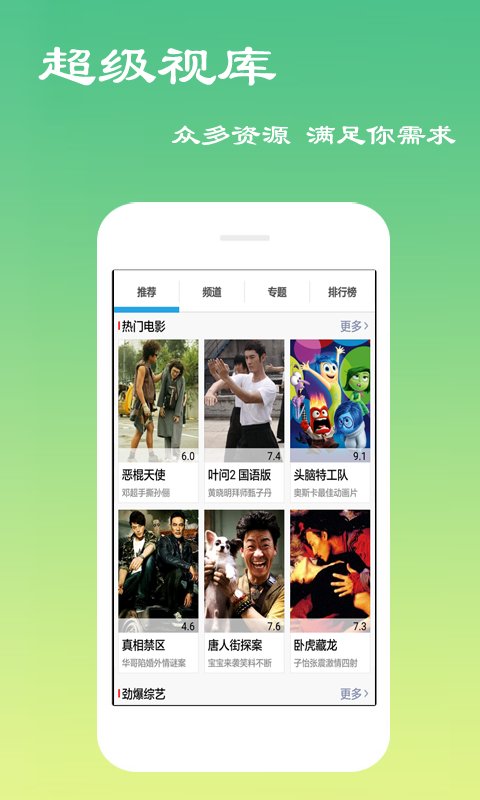 天天影视播放器最新版本下载  v6.0.8图1