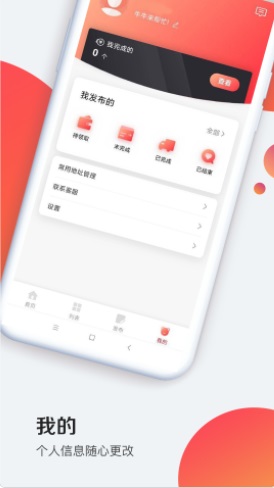 牛帮忙免费版  v1.1.0图2