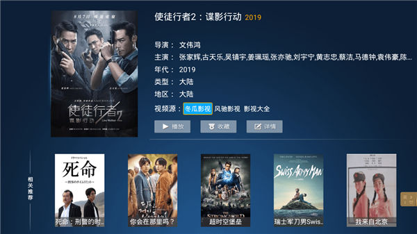 叶子tv破解版电视盒子  v1.0.1图2