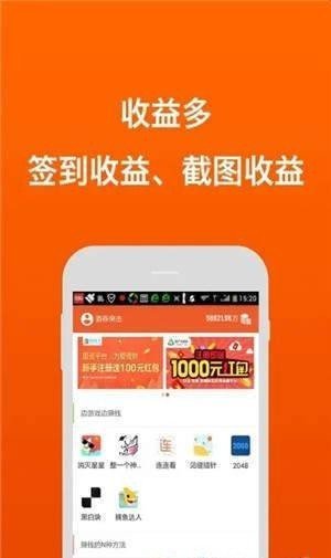 正品赚钱软件  v1.0.0图3