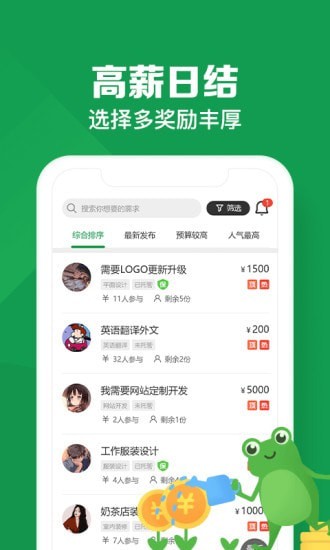 悬赏蛙app下载最新版安卓版安装  v1.0图1