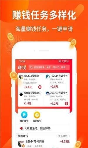 正品赚钱软件  v1.0.0图1