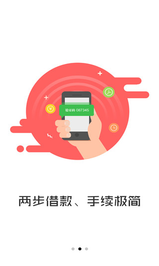 万亿钱袋app下载安装最新版本苹果  v3.5图1